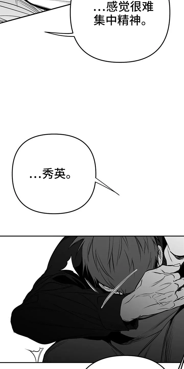 拳击手漫画李施河漫画,第208章：【第三季】收拾掉11图
