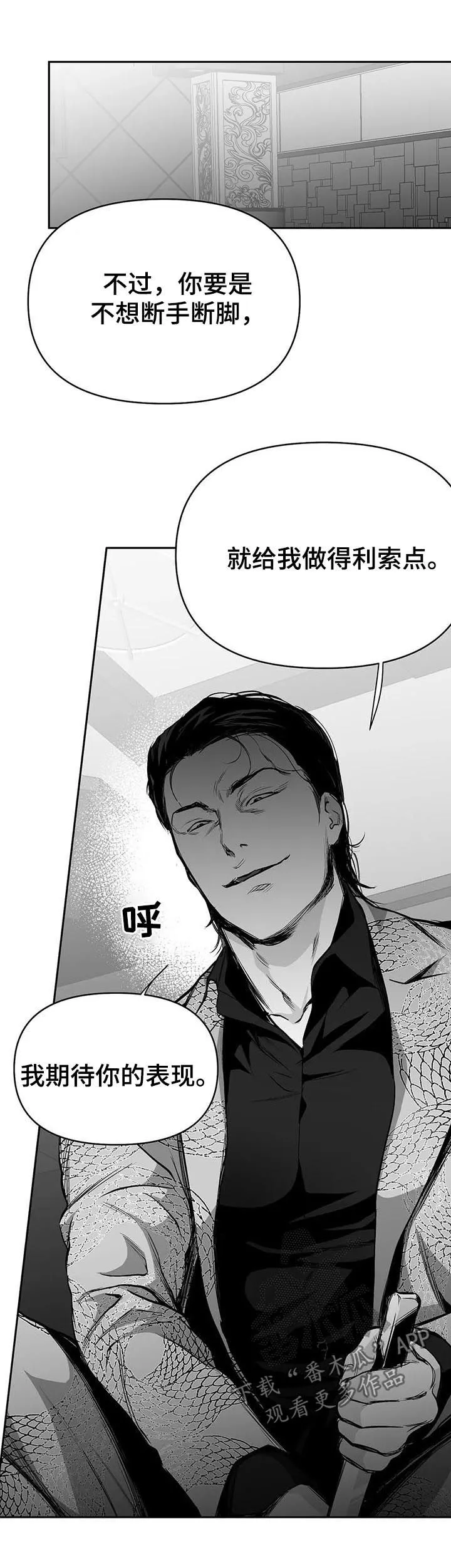 拳击手 漫画漫画,第80章：无法忍住5图