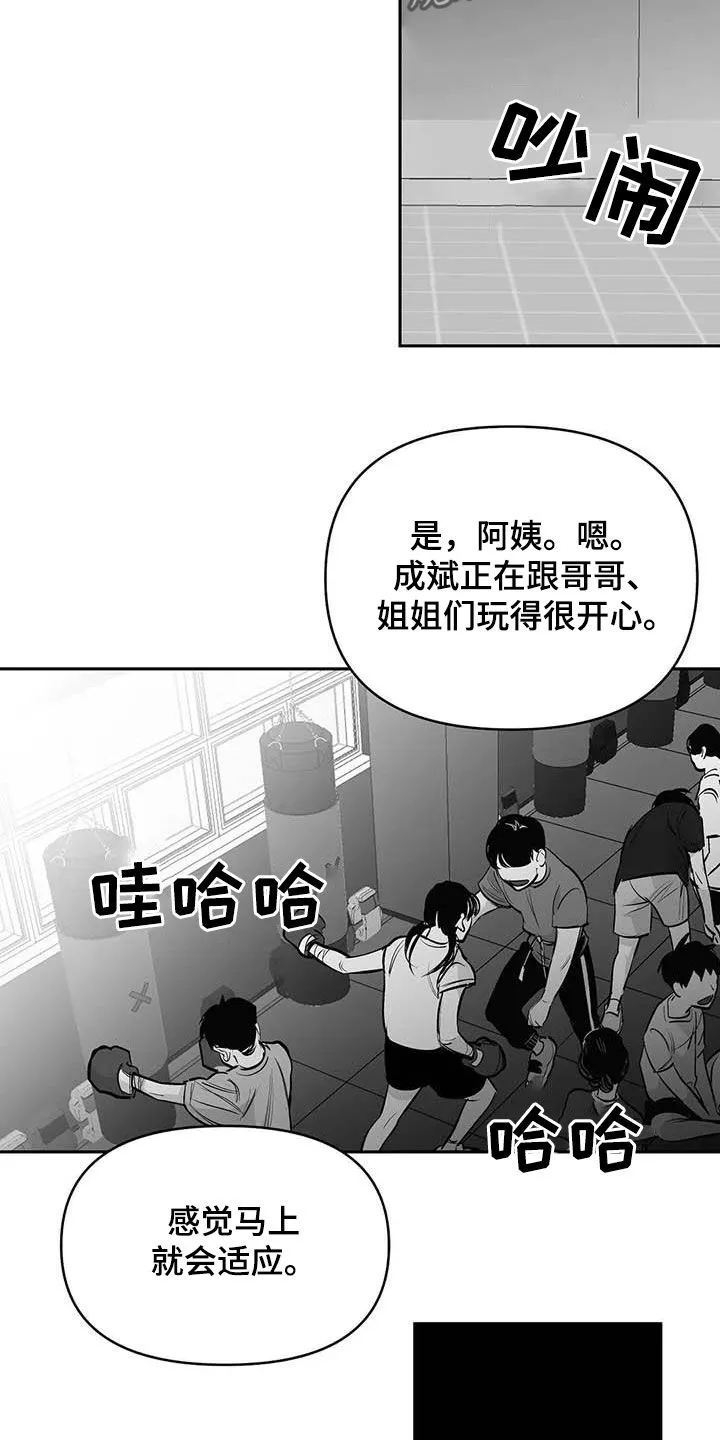 拳击手漫画头像漫画,第161章：【第三季】万幸6图