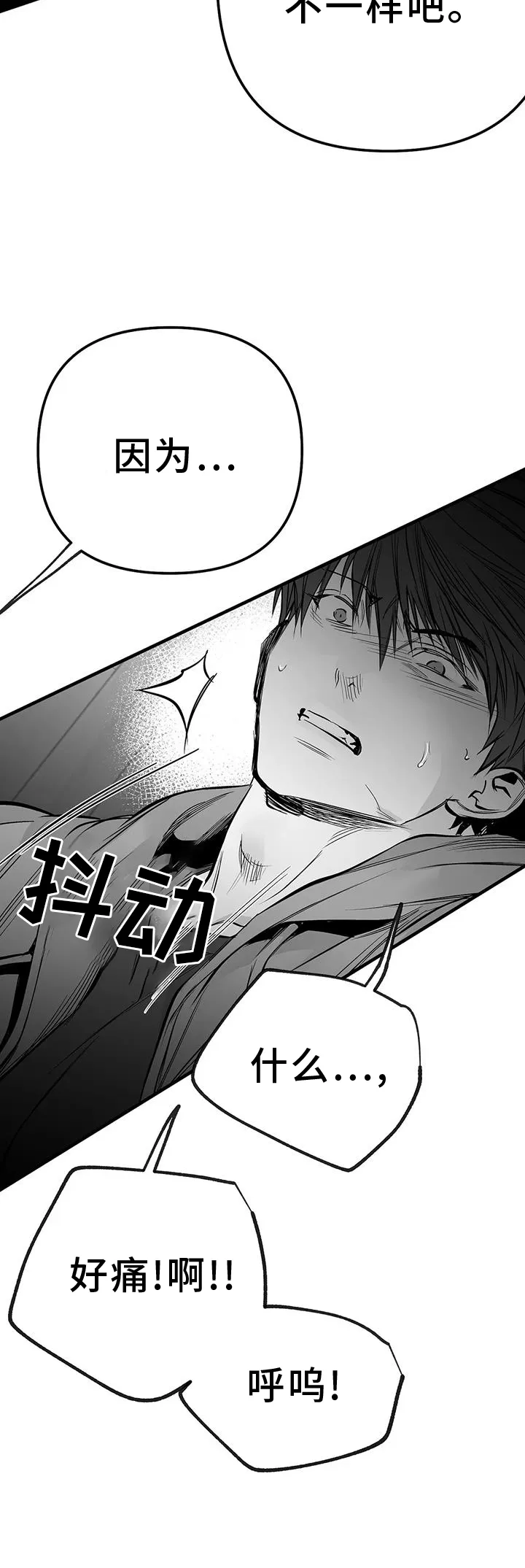 拳击手漫画吧漫画,第232章：【第三季】不要讨厌我27图