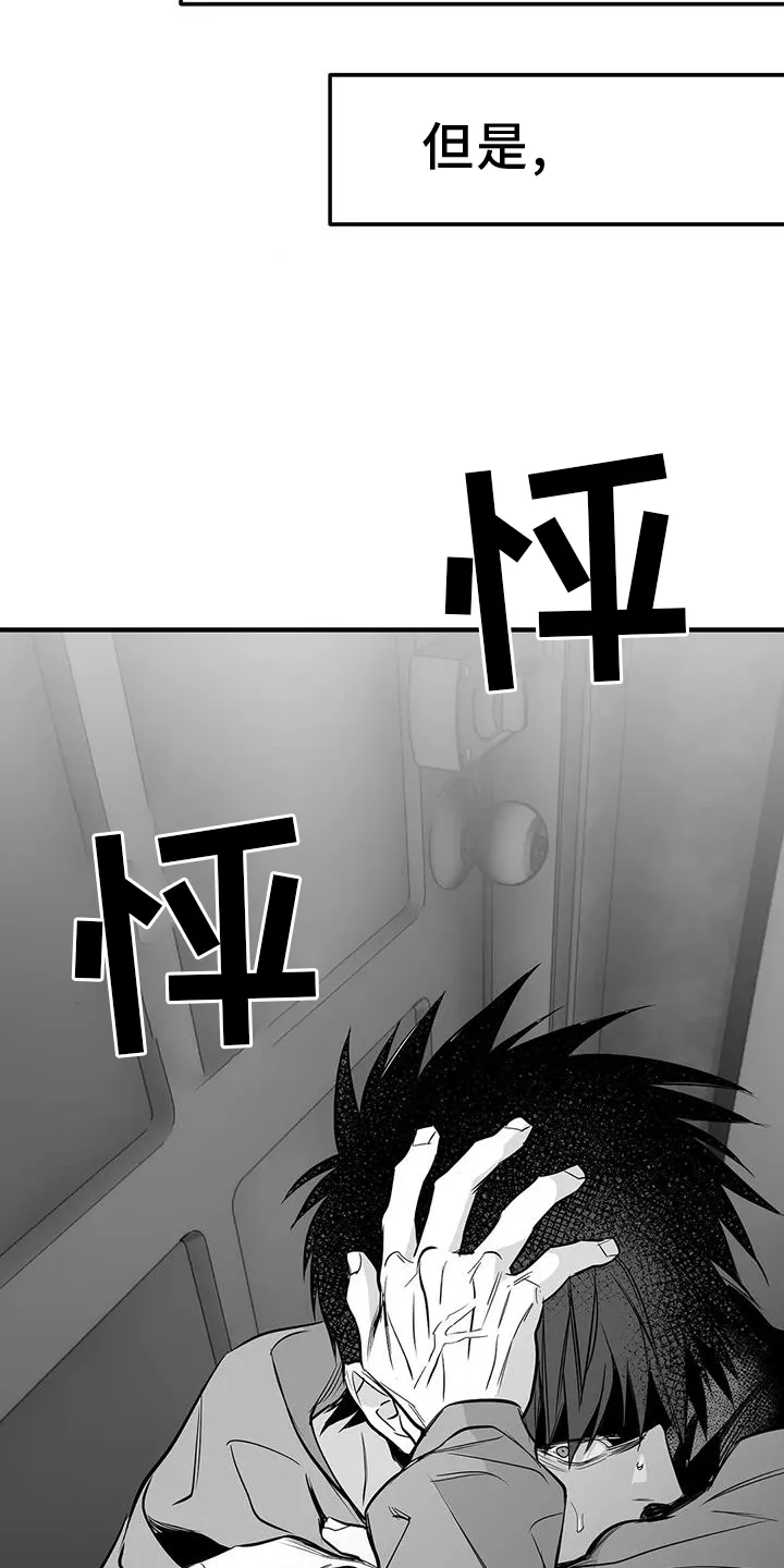 拳击手漫画李施河漫画,第231章：【第三季】恢复3图