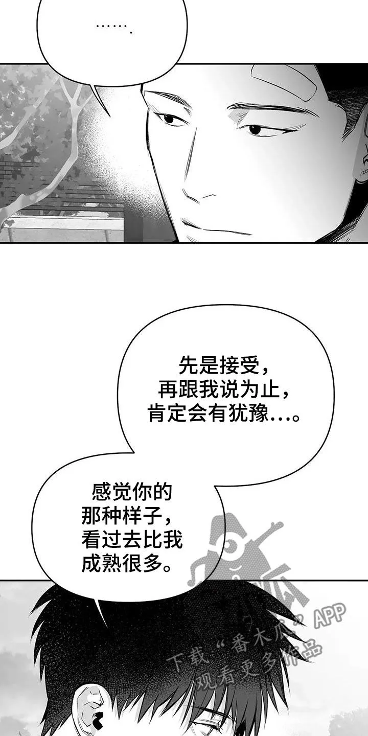 拳击手动漫漫画漫画,第181章：【第三季】请吃饭14图