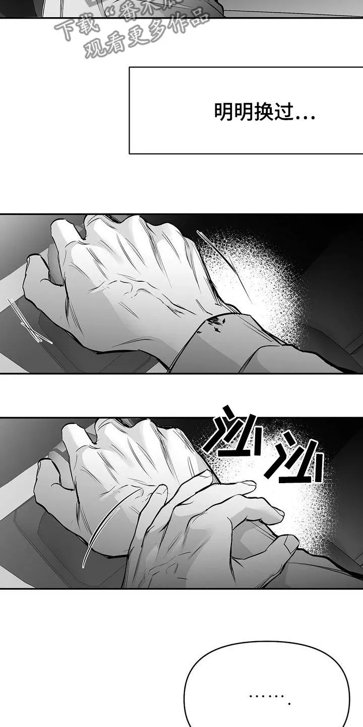 拳击手漫画全集免费阅读下拉式漫画,第183章：【第三季】每天死一个23图