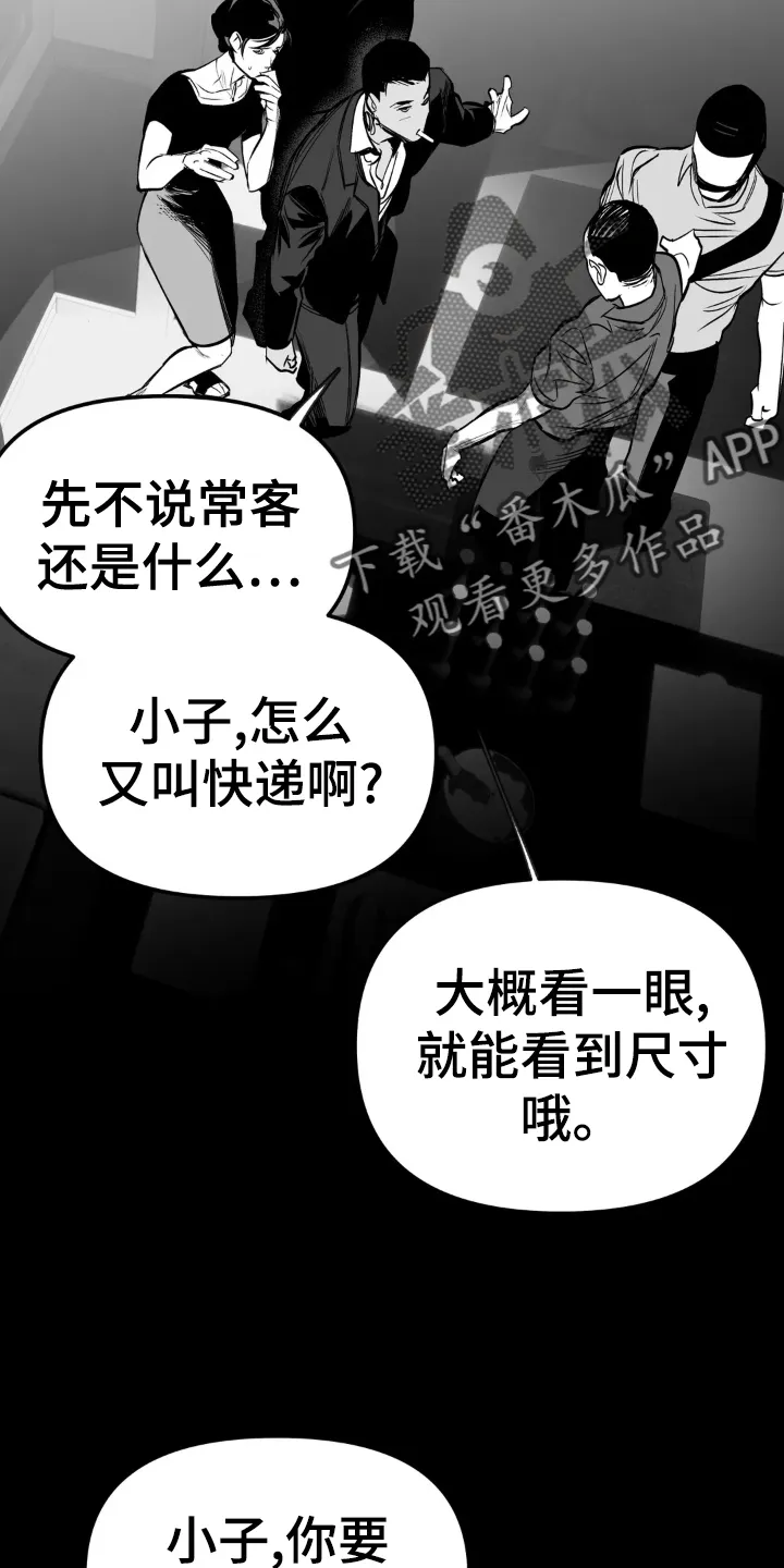 拳击手漫画卡西姆漫画,第239章：【第三季】眼熟4图
