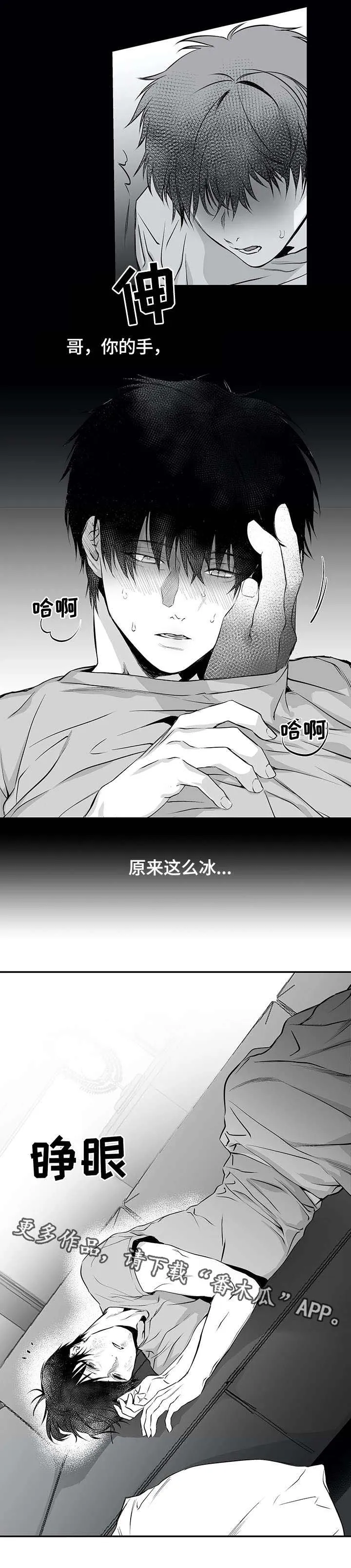 拳击手漫画李施河漫画,第19章：组织1图