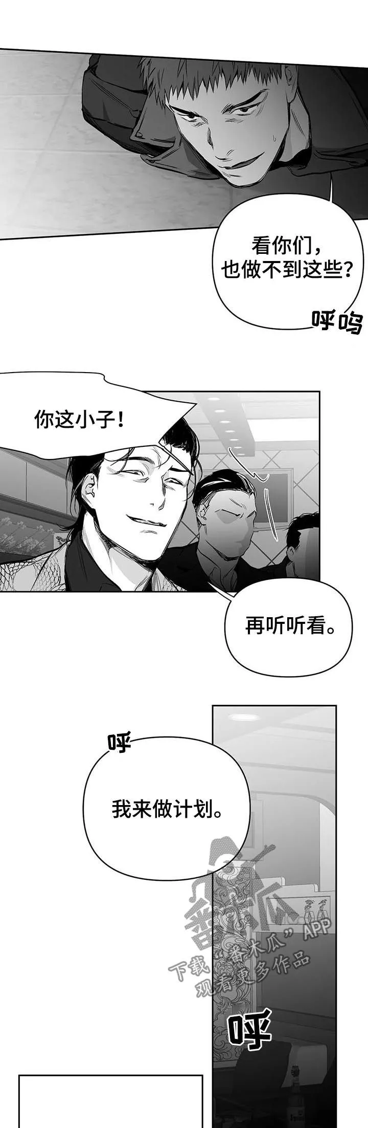 拳击手 漫画漫画,第80章：无法忍住2图