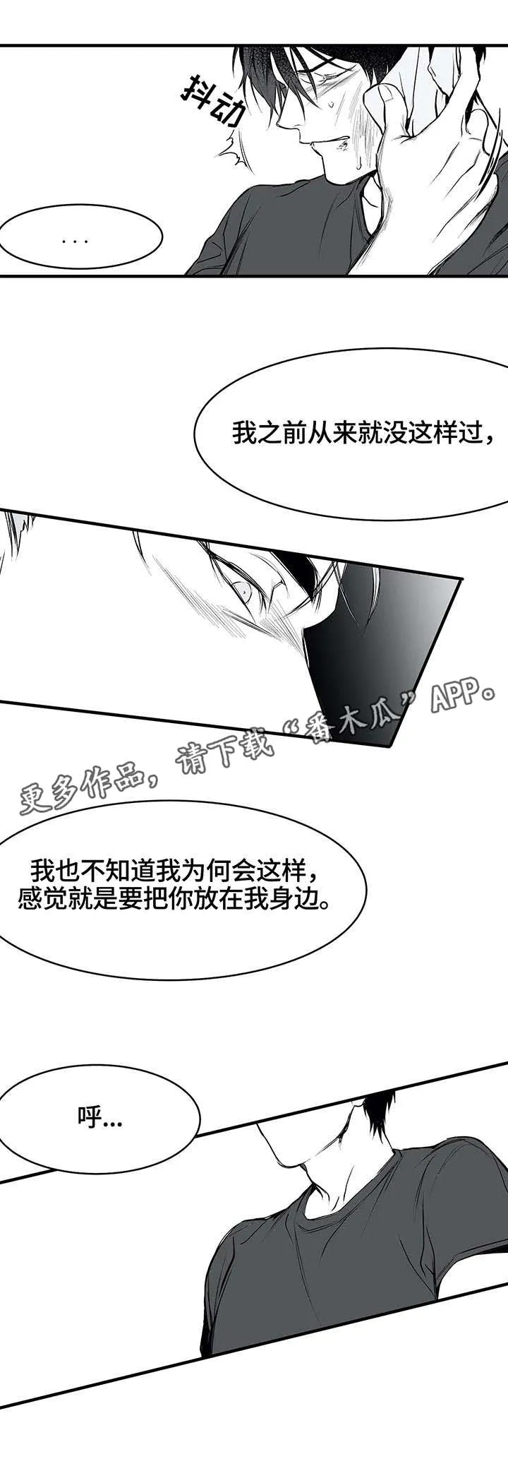 拳击手漫画吧漫画,第8章：闹腾6图
