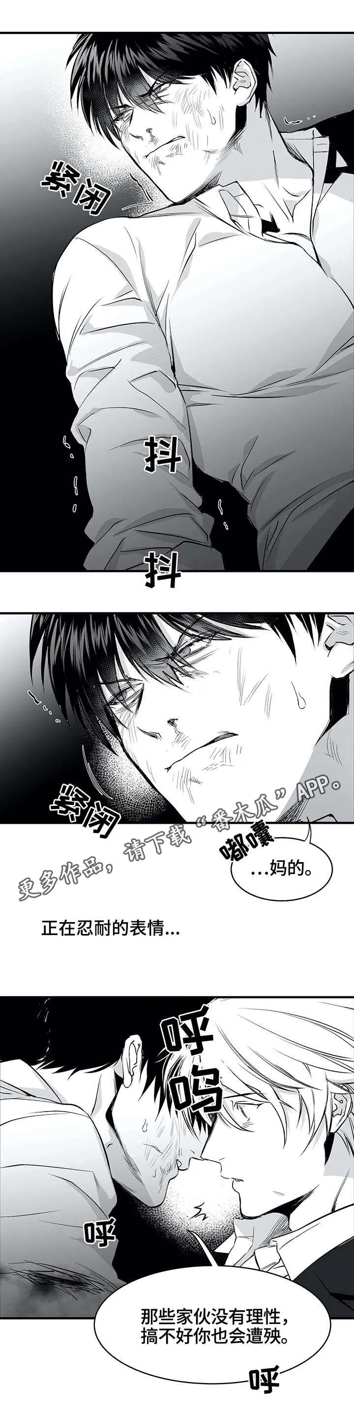 拳击手漫画漫画,第14章：寻仇8图