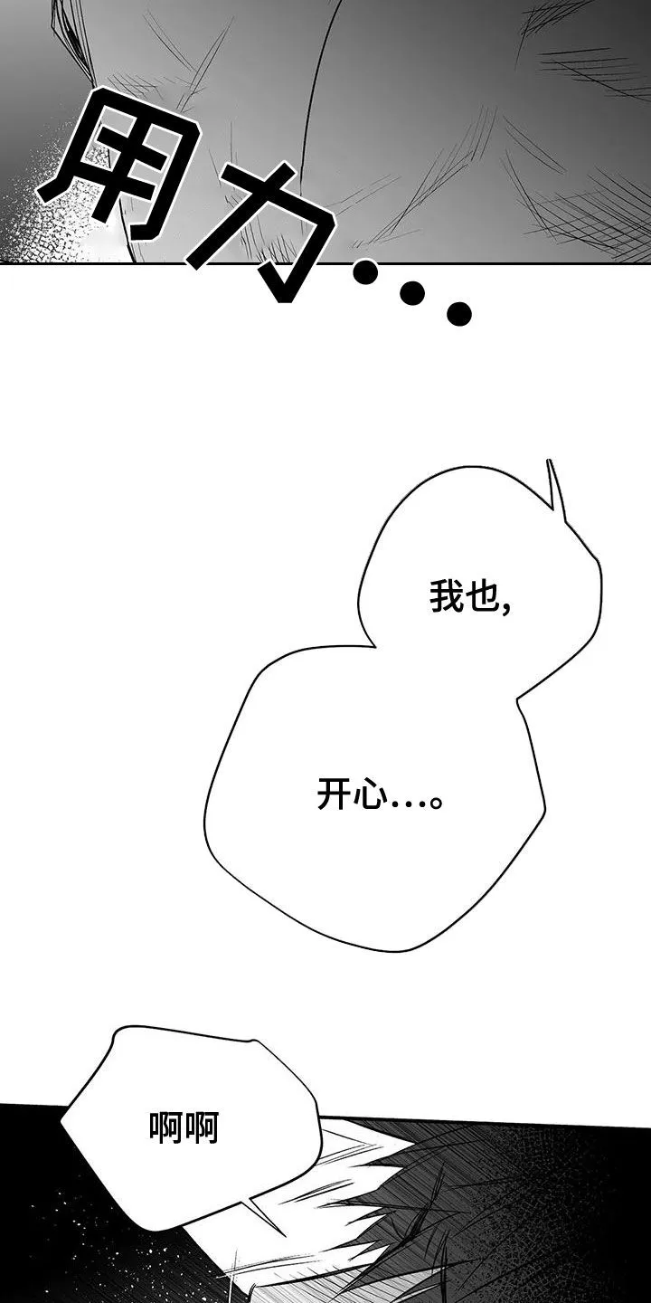 拳击手漫画漫画,第190章：【第三季】开心16图