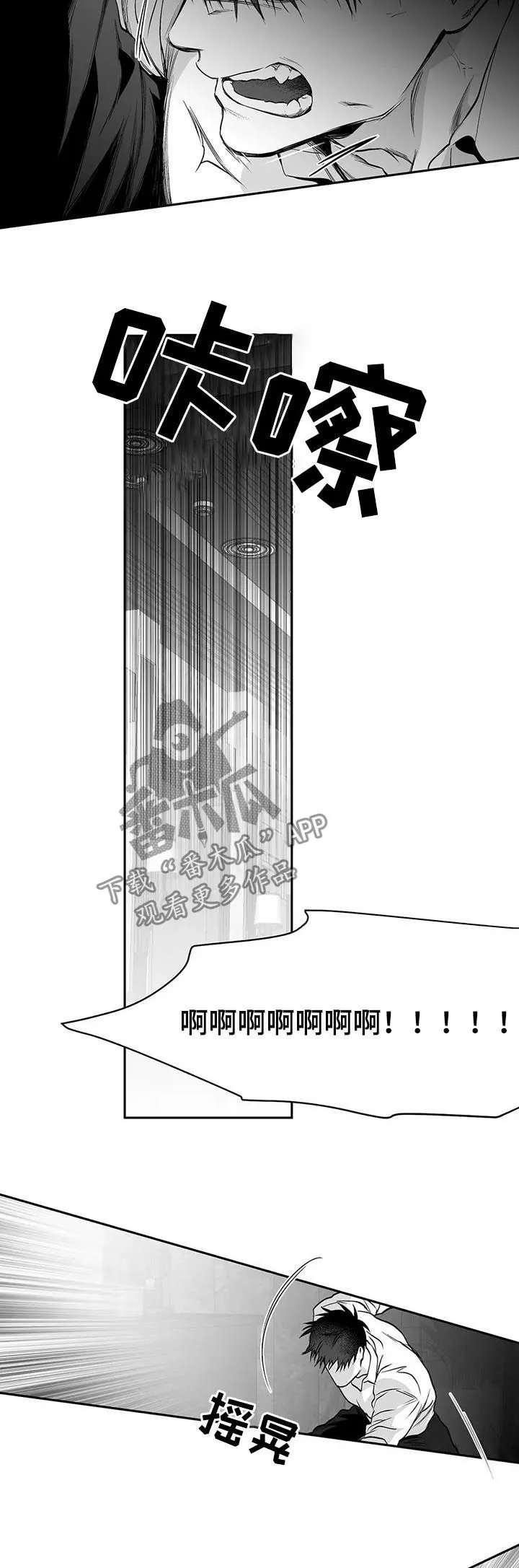 拳击手漫画漫画,第85章：我跟你走12图