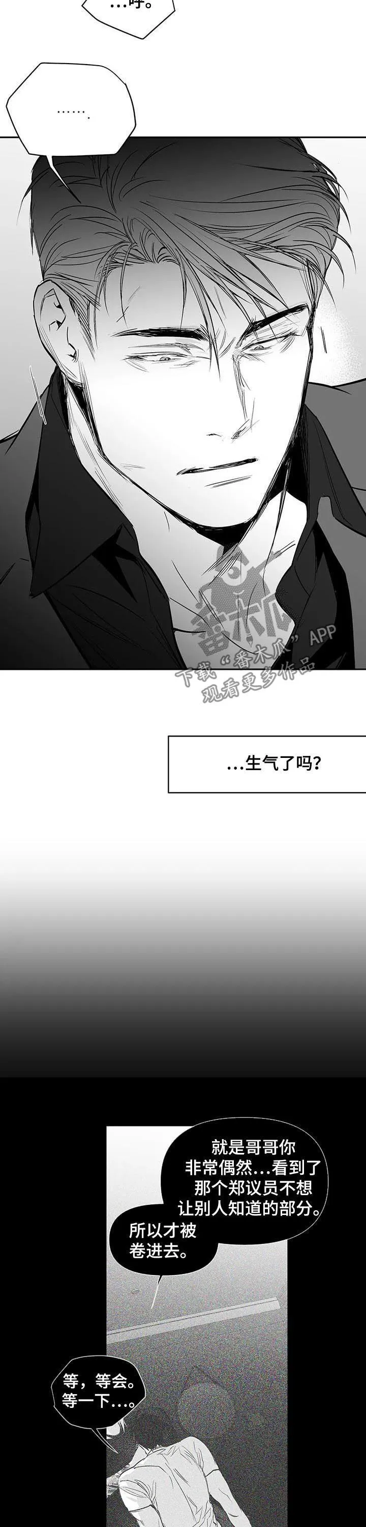 拳击手漫画免费漫画,第128章：【第二季】你才会开心5图