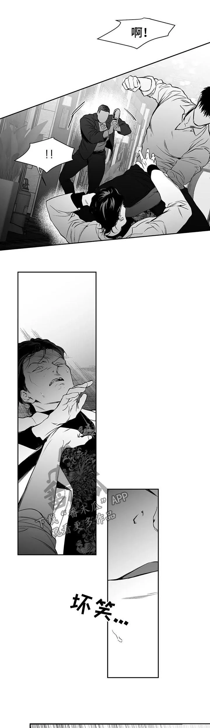 拳击手漫画漫画,第85章：我跟你走15图