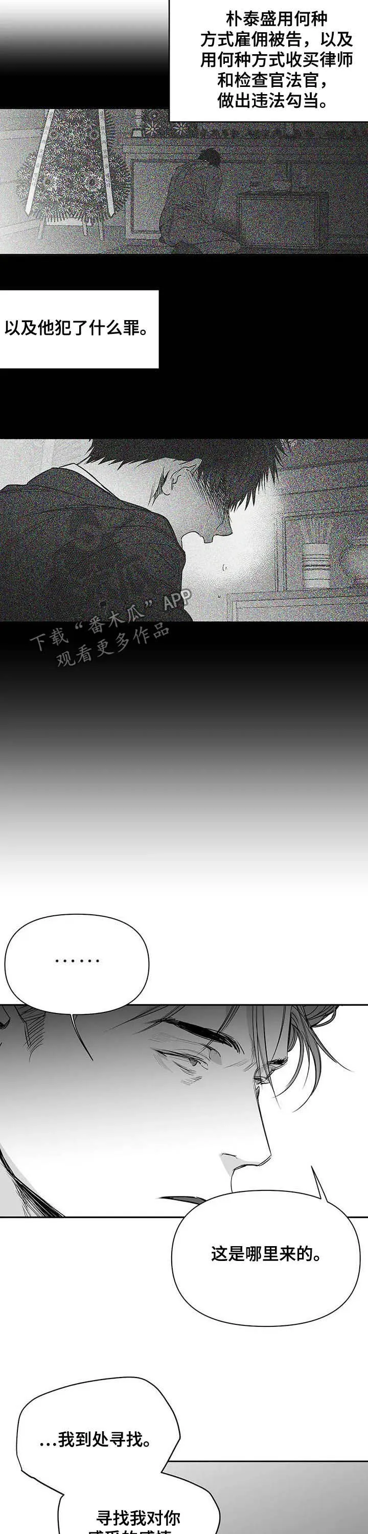 拳击手漫画免费漫画,第131章：【第二季】真实的你4图
