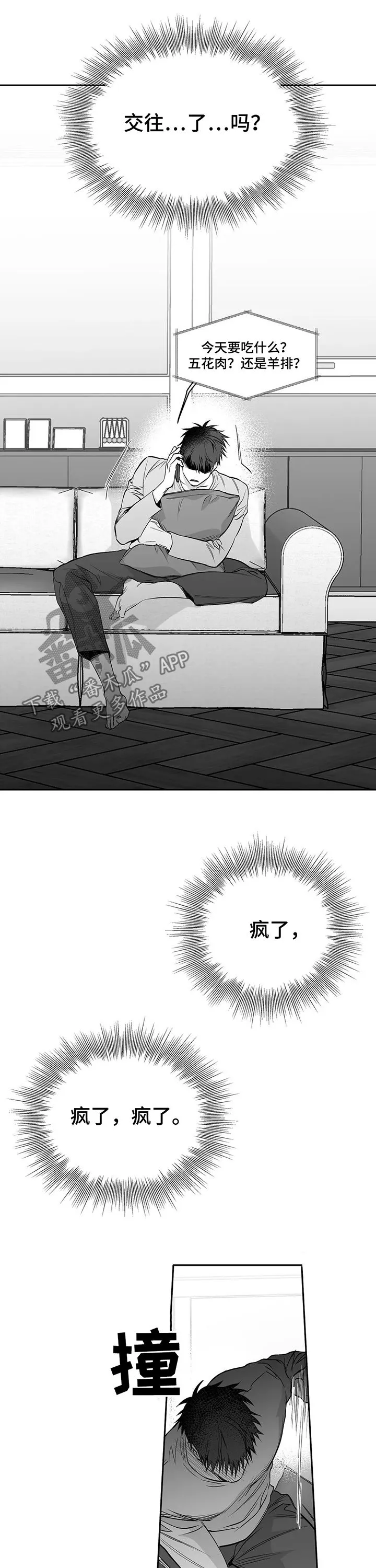拳击手漫画头像漫画,第96章：【第二季】一定杀了你4图