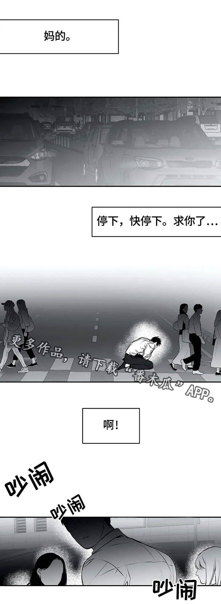 拳击手漫画漫画,第23章：无助12图