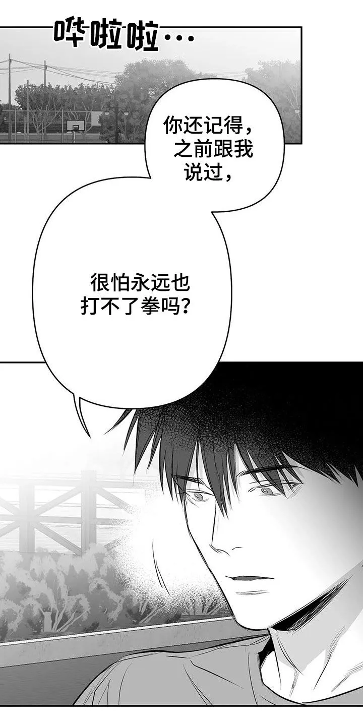 拳击手动漫漫画漫画,第181章：【第三季】请吃饭10图