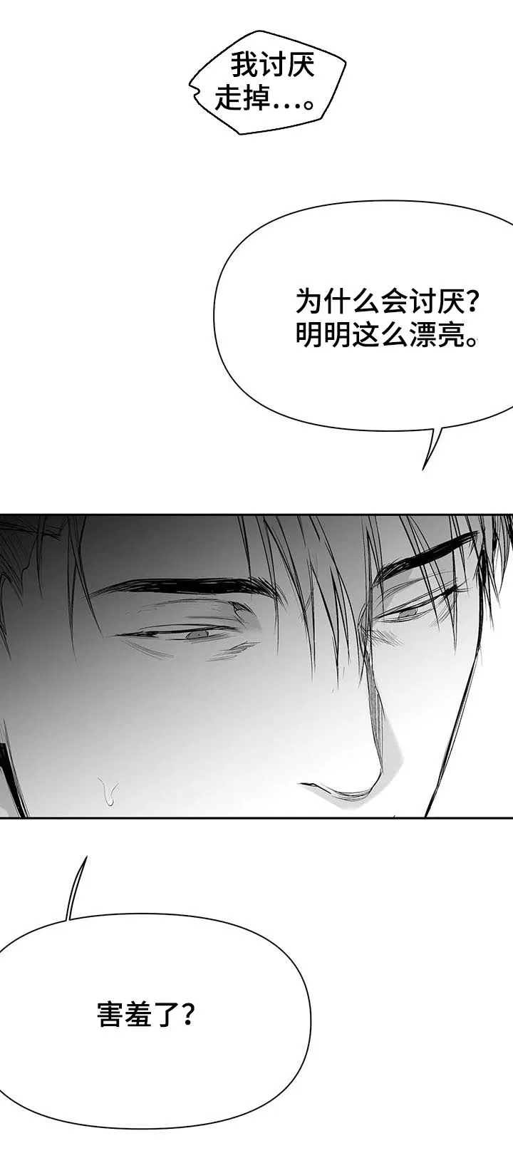 拳击手漫画全集免费阅读下拉式漫画,第112章：【第二季】很好奇9图