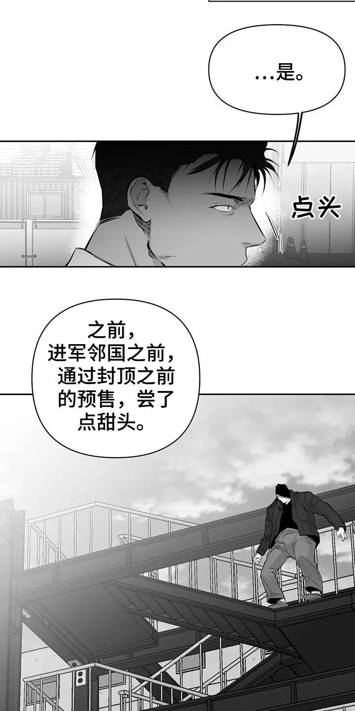 拳击手 漫画漫画,第150章：【第三季】跳楼威胁25图