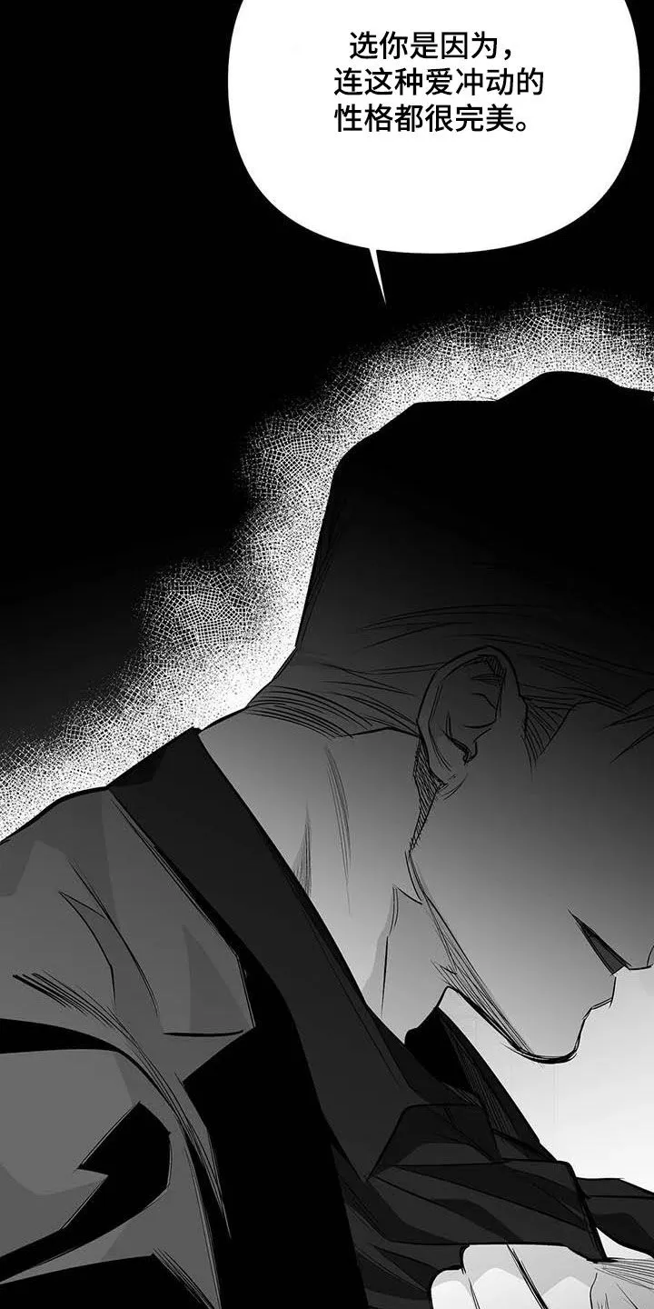 拳击手 漫画漫画,第157章：【第三季】明星律师12图