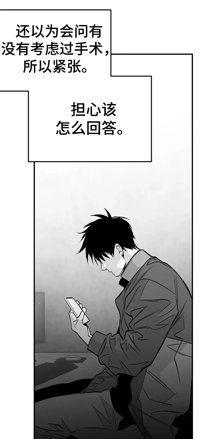 拳击手漫画头像漫画,第223章：【第三季】陪练15图