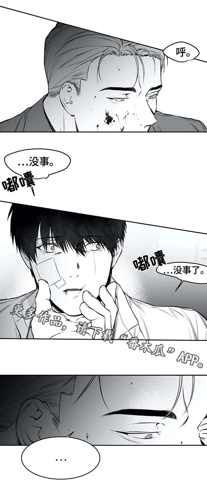 拳击手漫画免费漫画,第34章：抹去7图