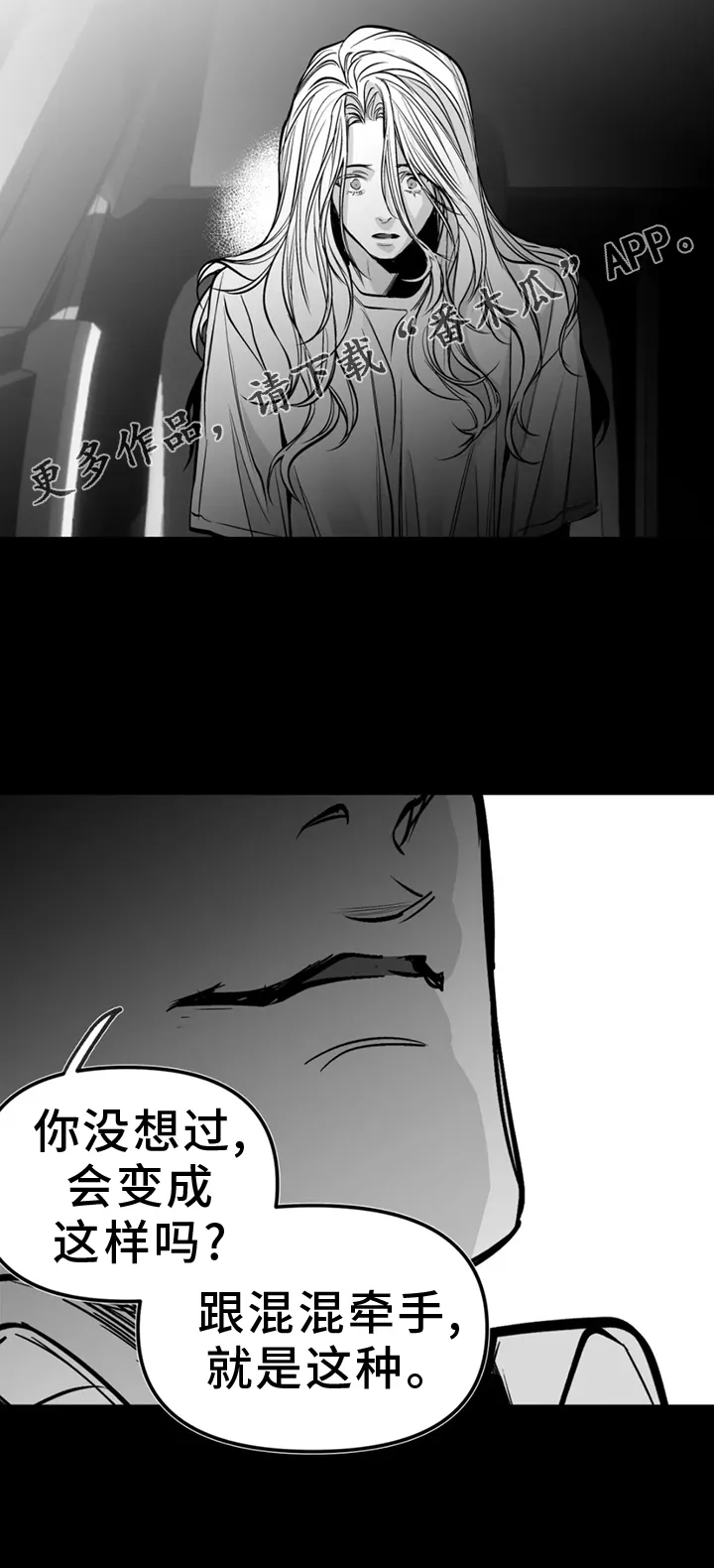 拳击手漫画漫画,第247章：【第三季】脏水32图