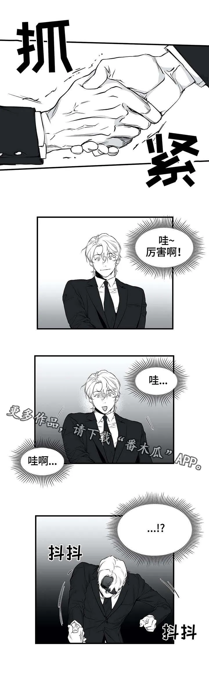 拳击手漫画全集免费阅读下拉式漫画,第10章：黑帮10图