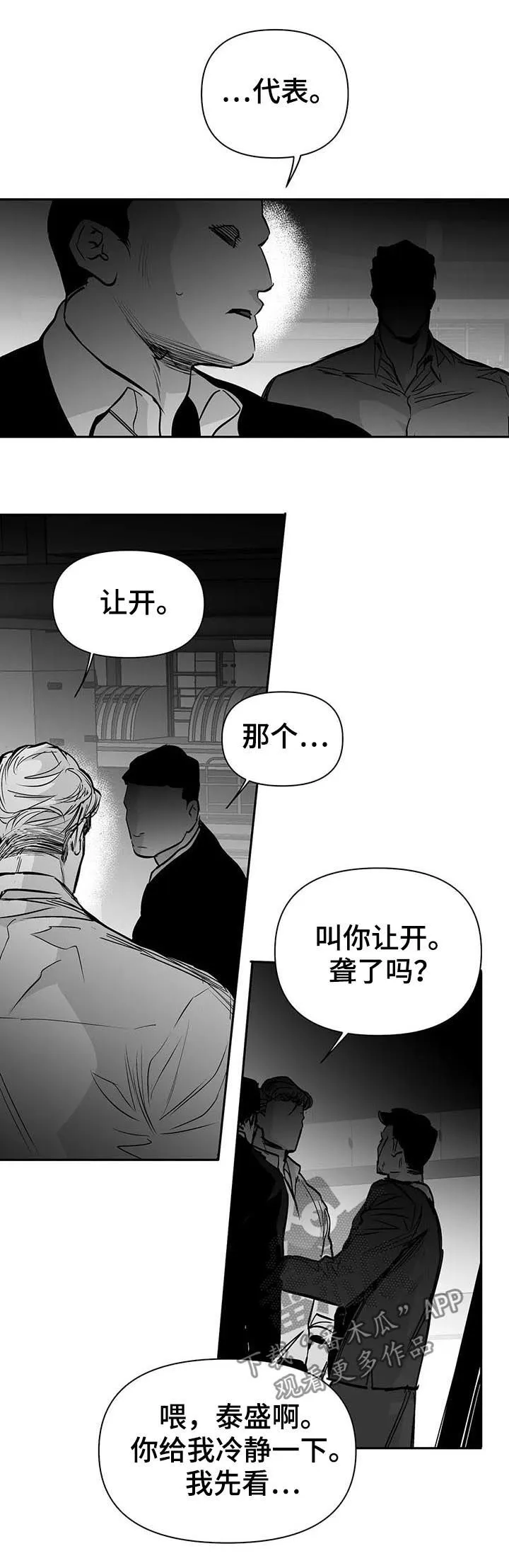 拳击手漫画卡西姆漫画,第120章：【第二季】吃药吧3图
