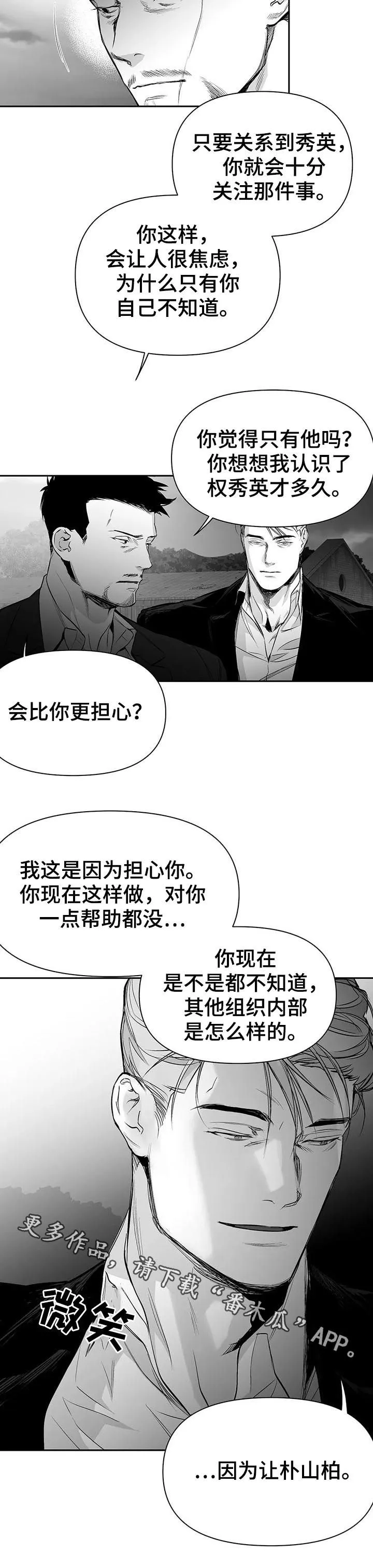 拳击手漫画免费阅读漫画,第114章：【第二季】区分不了13图