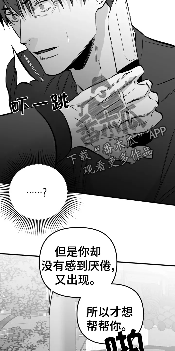 拳击手 漫画漫画,第252章：【第三季】大叔16图