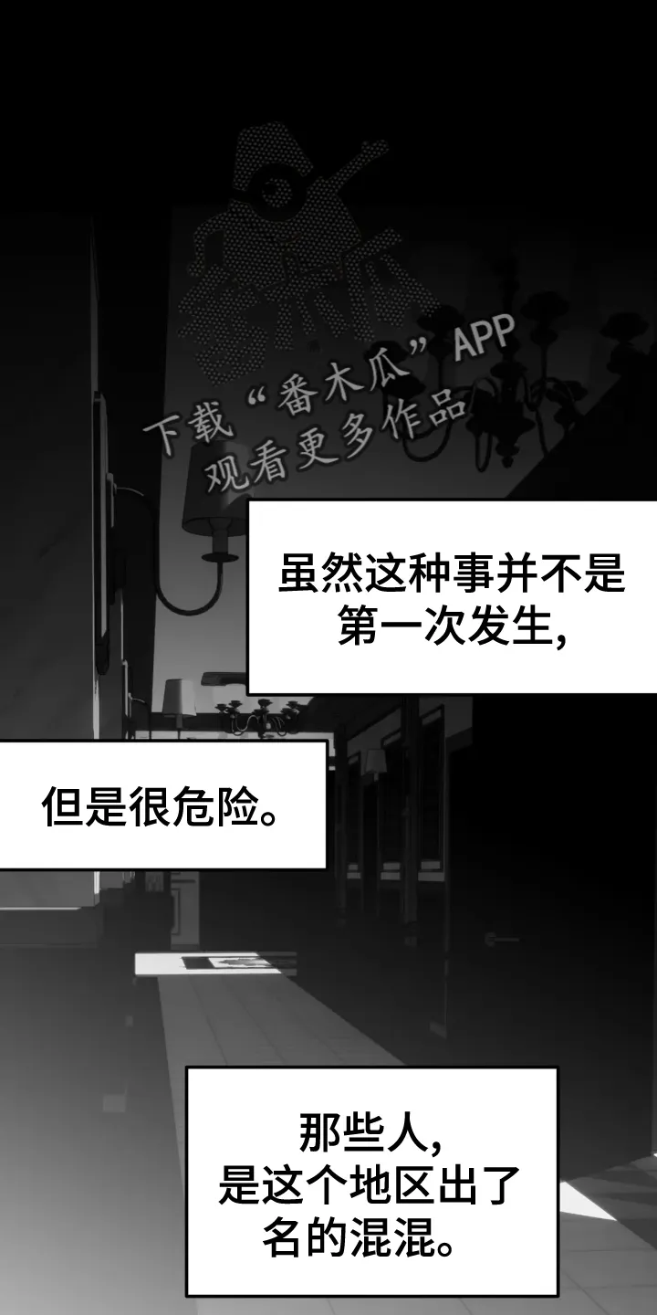 拳击手漫画卡西姆漫画,第239章：【第三季】眼熟14图