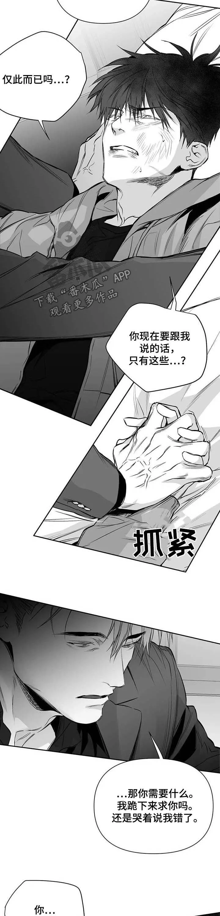 拳击手漫画免费漫画,第131章：【第二季】真实的你11图