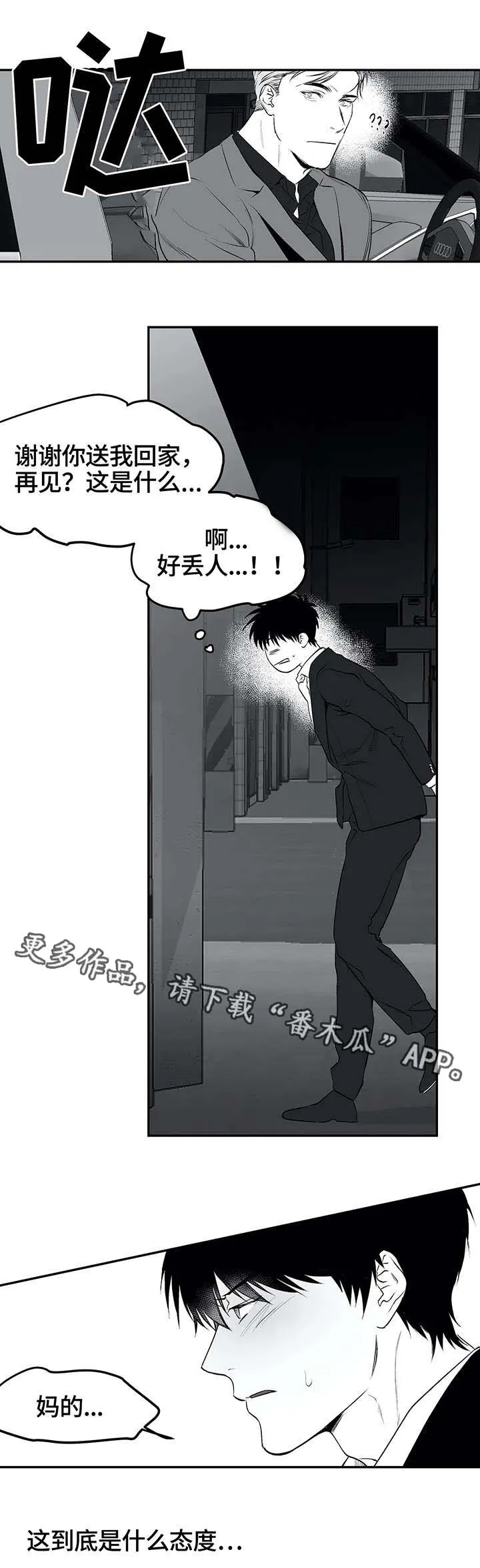 拳击手动漫漫画漫画,第20章：相遇2图