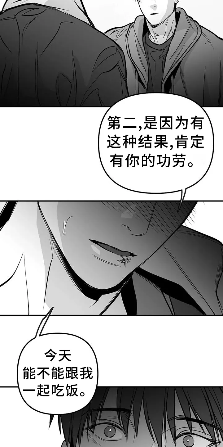 拳击手漫画漫画,第229章：【第三季】质问3图