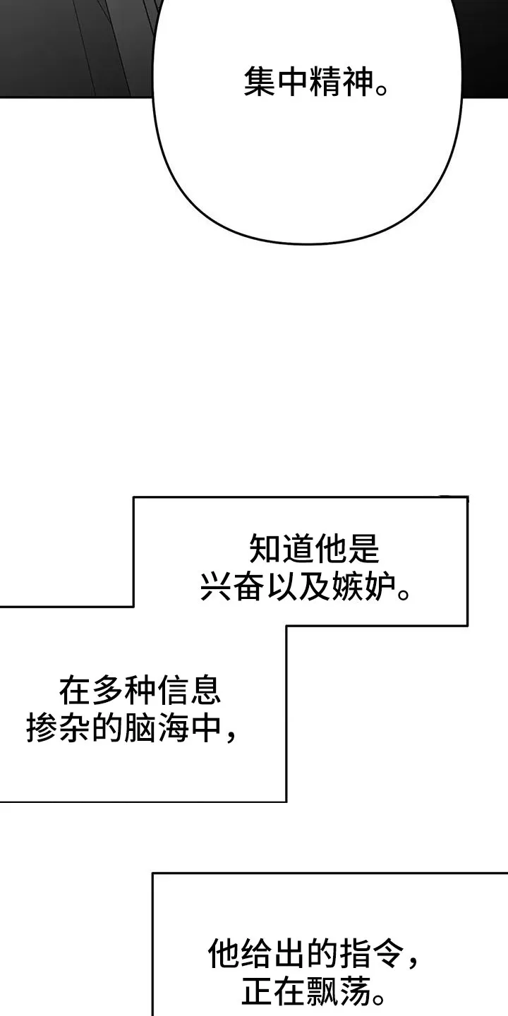 拳击手漫画李施河漫画,第208章：【第三季】收拾掉9图