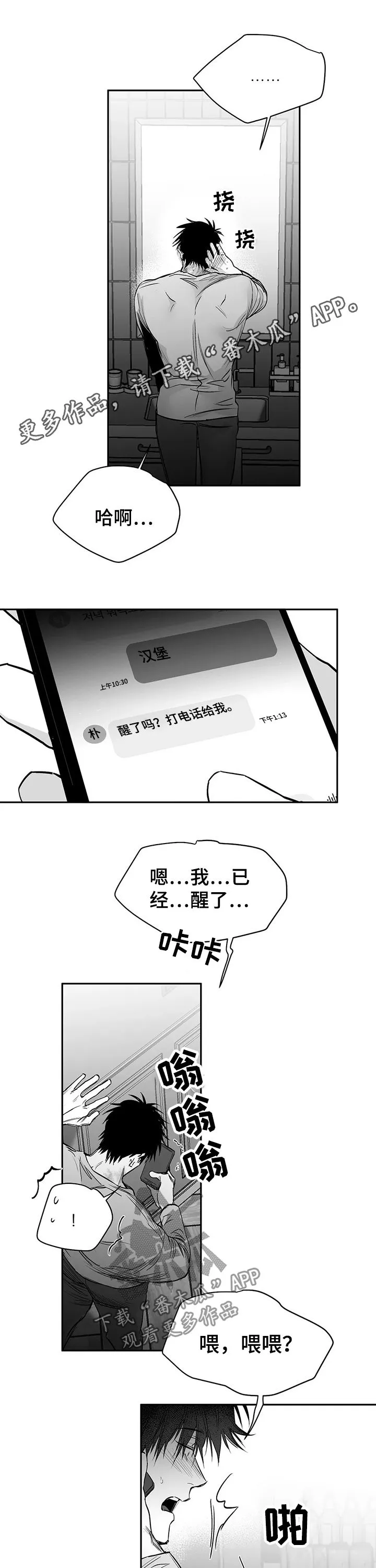 拳击手漫画头像漫画,第96章：【第二季】一定杀了你1图