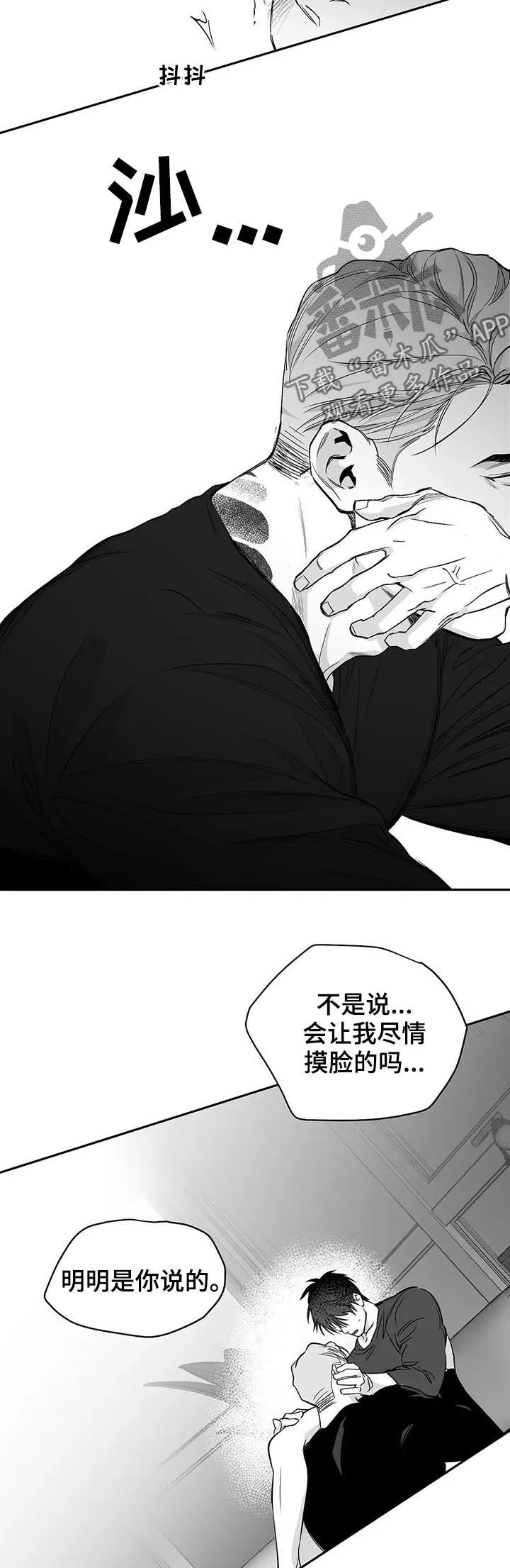 拳击手 漫画漫画,第93章：【第二季】不要受伤4图