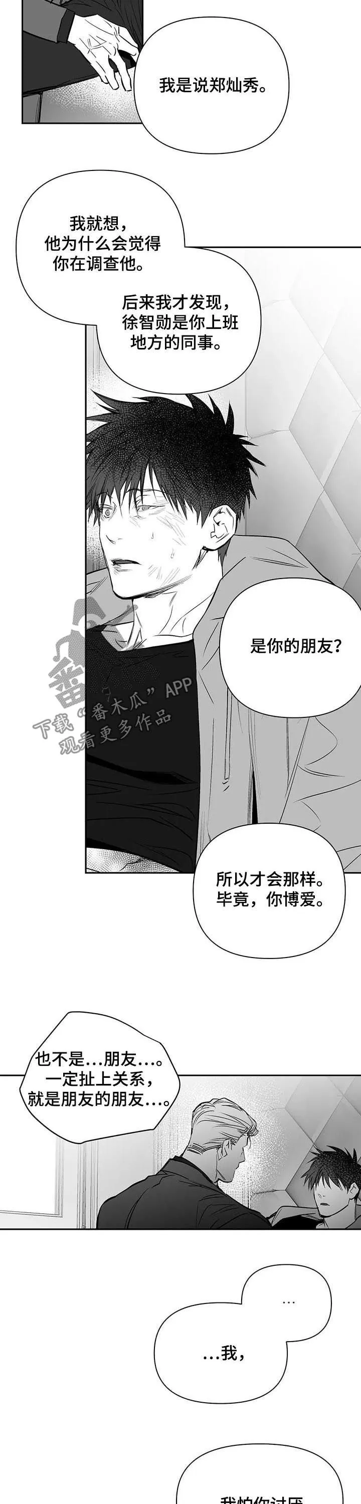 拳击手漫画免费漫画,第128章：【第二季】你才会开心11图