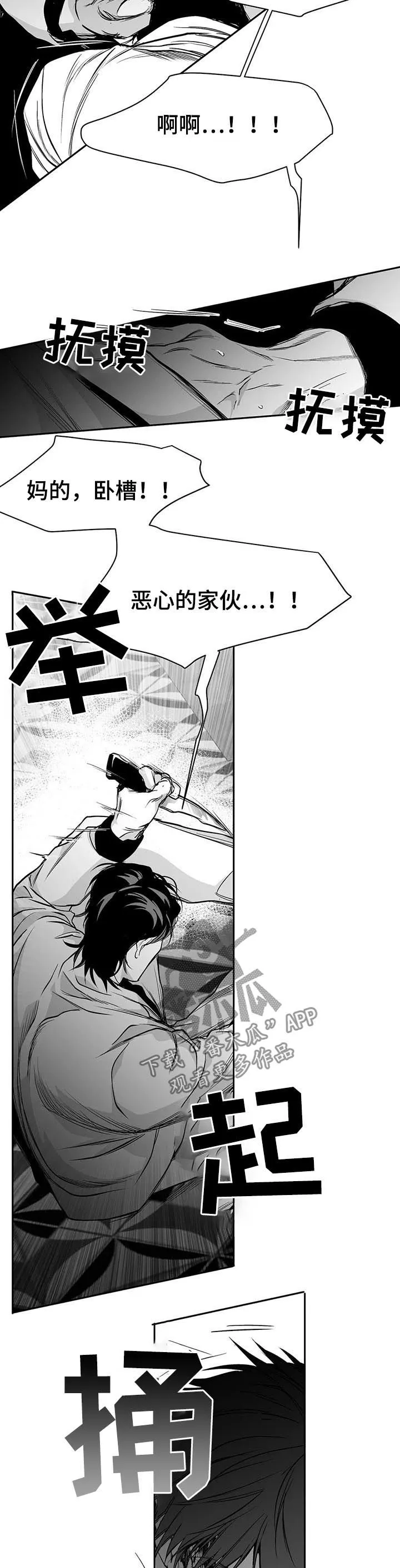 拳击手漫画图片漫画,第86章：有你的风范5图
