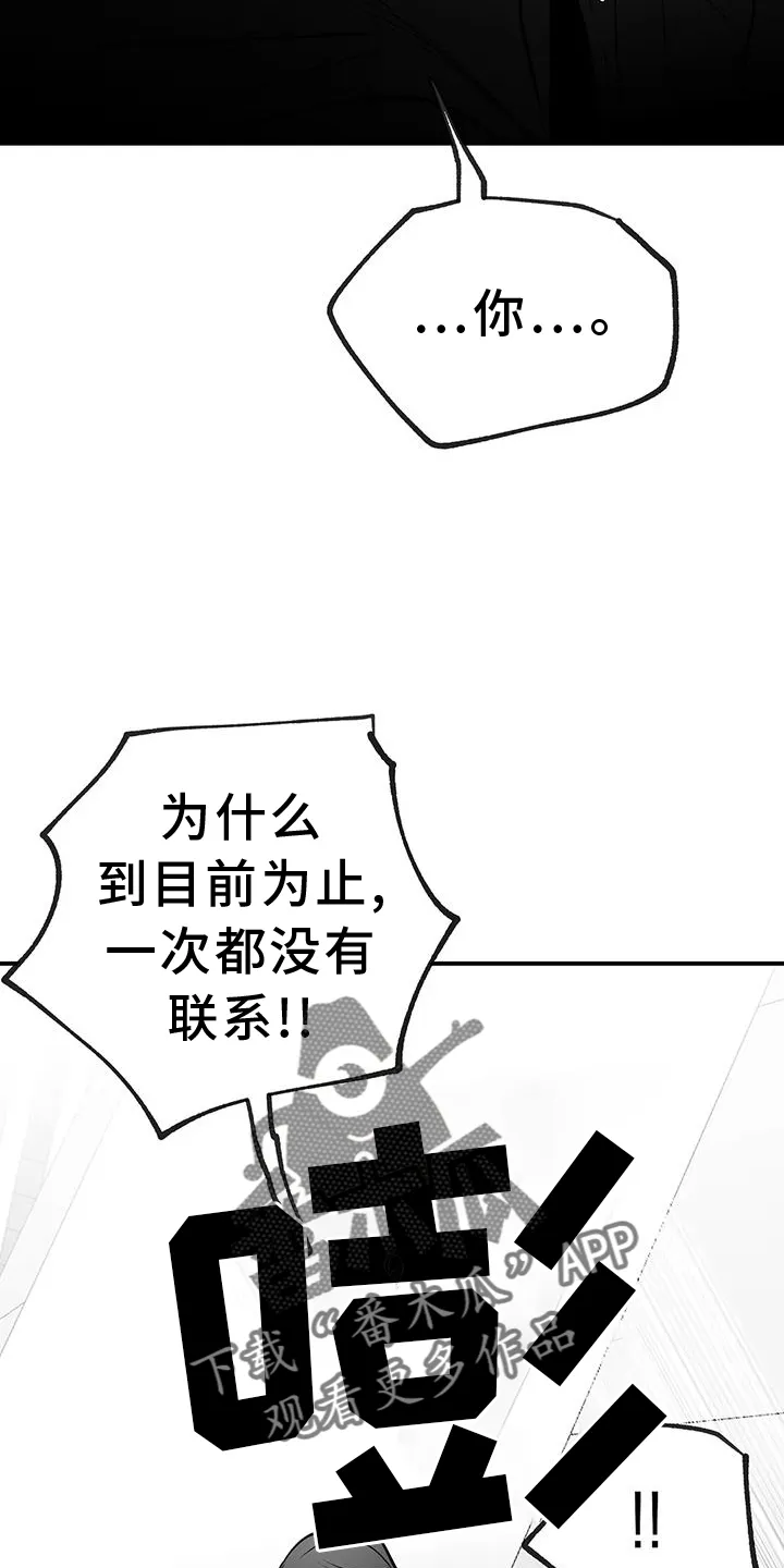 拳击手漫画漫画,第229章：【第三季】质问20图