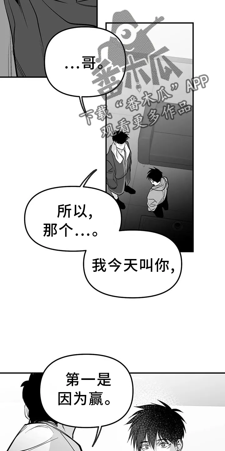 拳击手漫画漫画,第229章：【第三季】质问2图