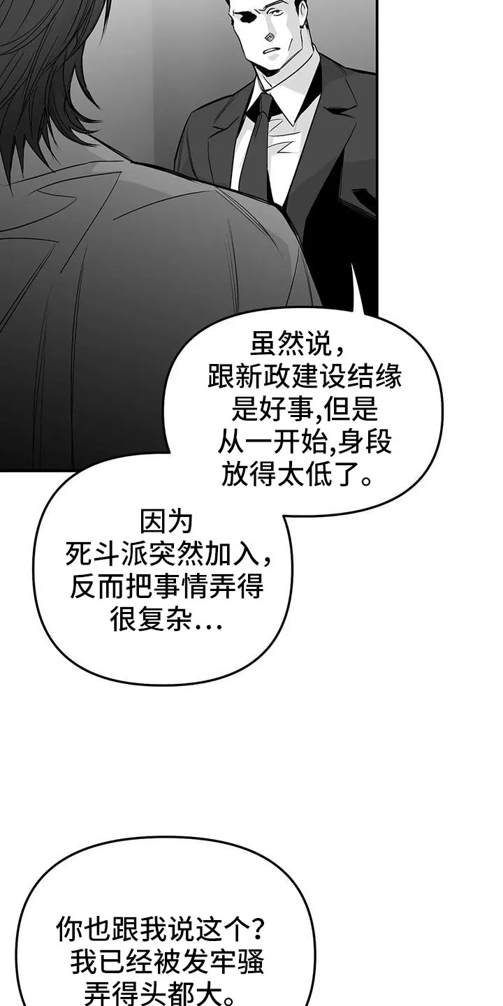拳击手漫画漫画,第221章：【第三季】死了9图