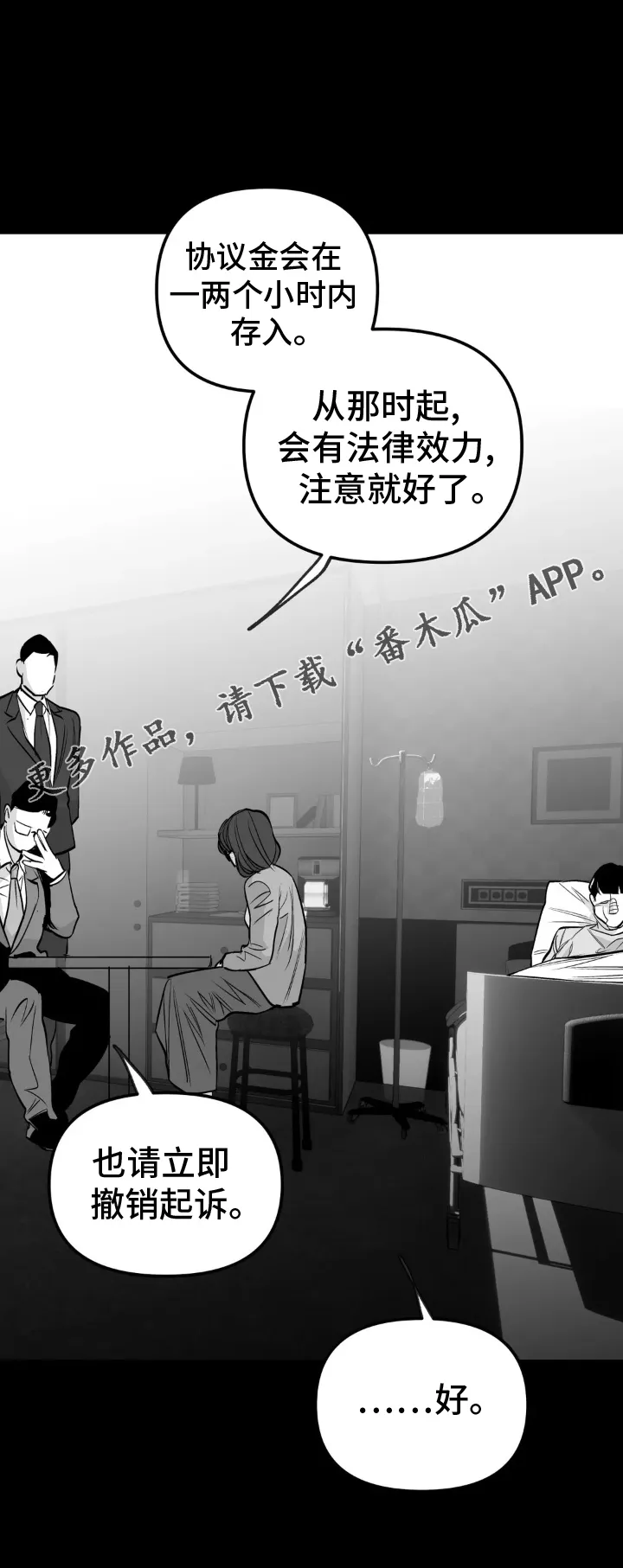 拳击手漫画漫画,第241章：【第三季】和解26图