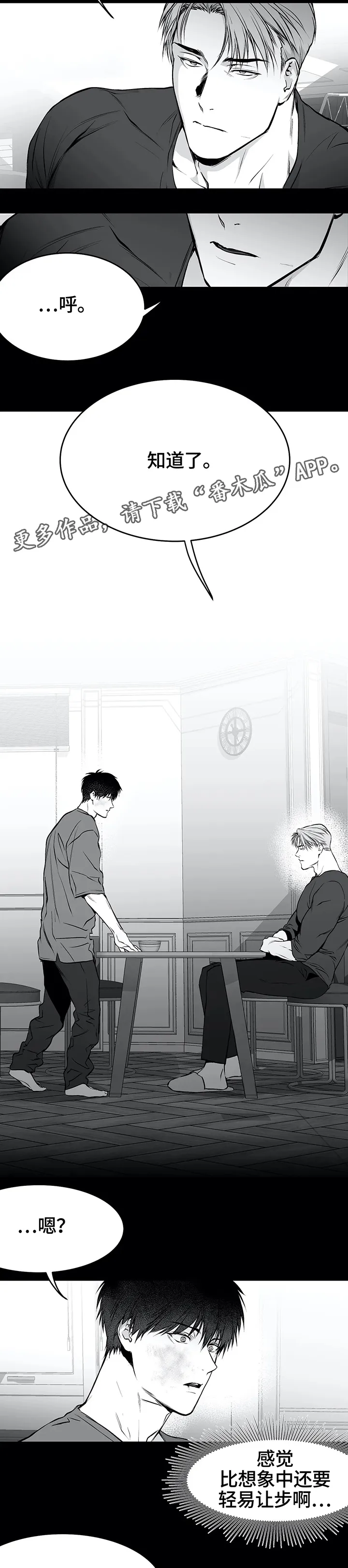 拳击手漫画免费版在线观看漫画,第43章：找工作3图