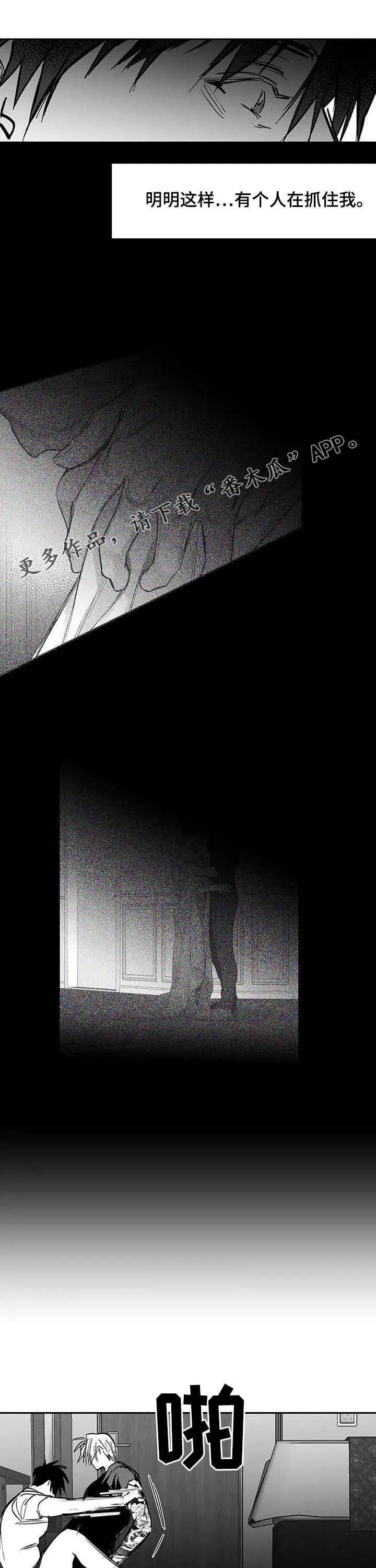 拳击手漫画漫画,第126章：【第二季】我来保护你1图