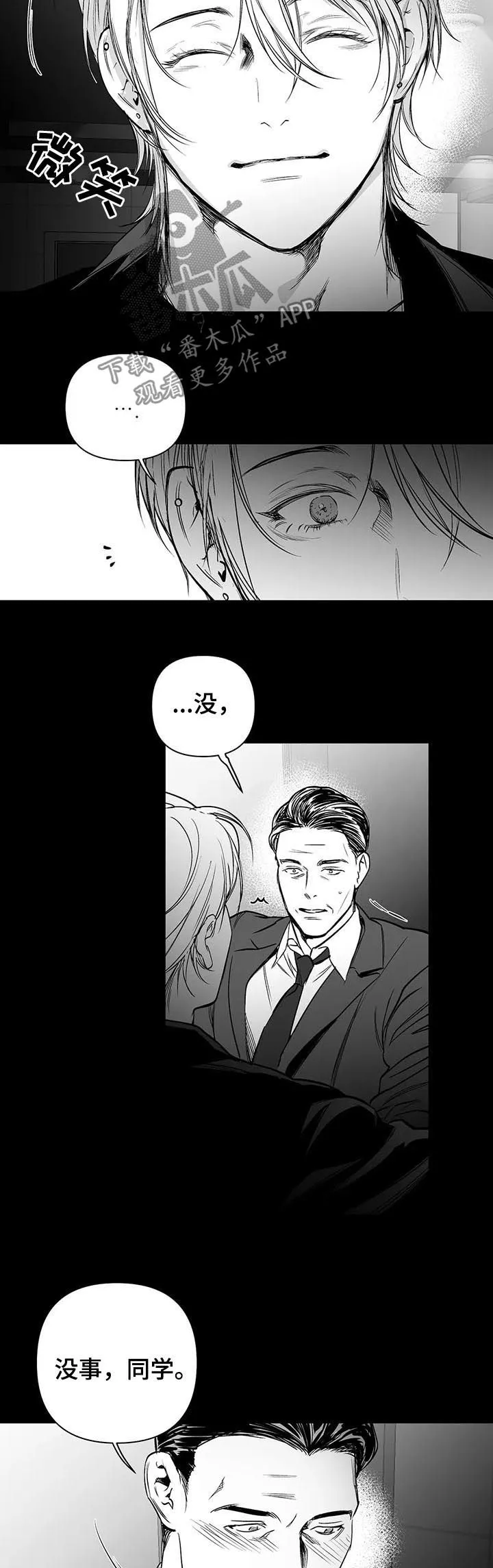 拳击手 漫画漫画,第94章：【第二季】父子6图