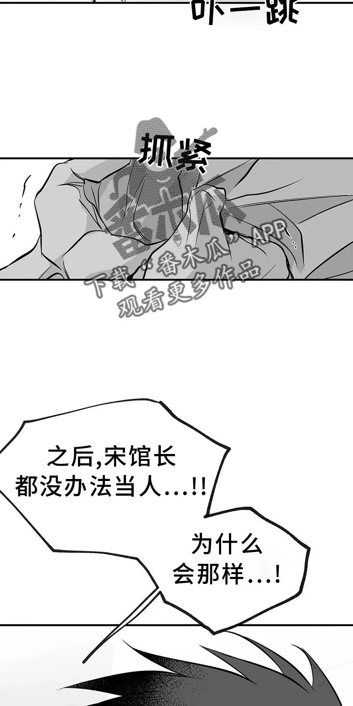 拳击手漫画漫画,第229章：【第三季】质问24图