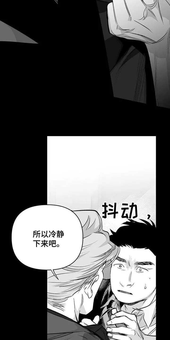 拳击手 漫画漫画,第157章：【第三季】明星律师13图