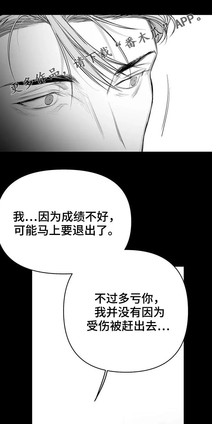 拳击手漫画吧漫画,第180章：【第三季】带过来1图