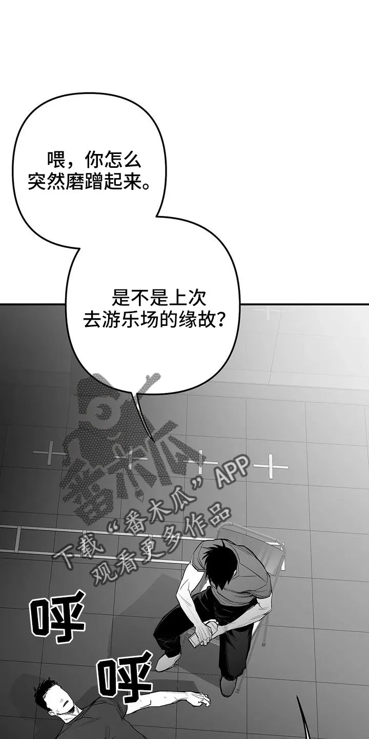 拳击手漫画免费阅读漫画,第214章：【第三季】那人很危险16图